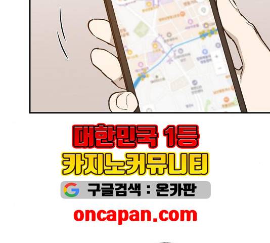 온새미로 27화 50