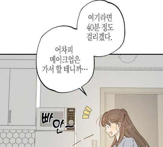 온새미로 27화 51