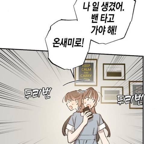 온새미로 27화 55