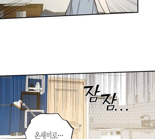 온새미로 27화 56