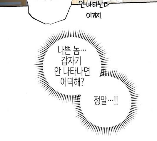온새미로 27화 57