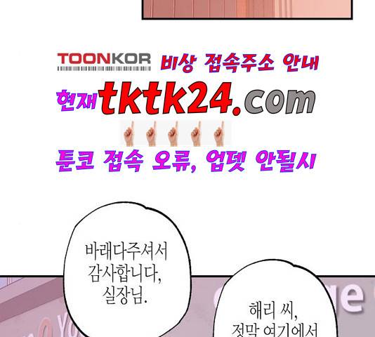 온새미로 27화 60