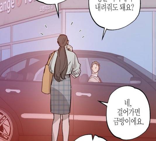 온새미로 27화 61