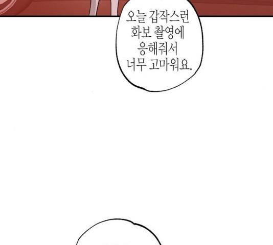 온새미로 27화 62