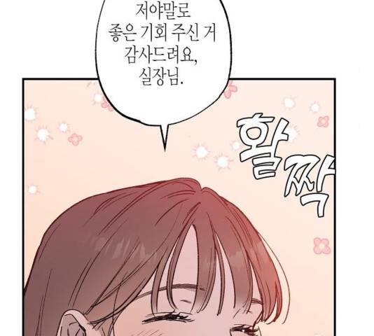 온새미로 27화 63