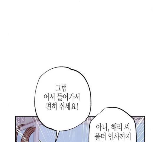 온새미로 27화 65