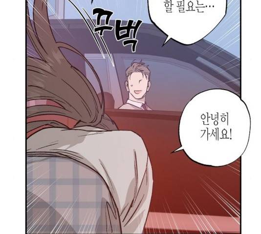 온새미로 27화 66