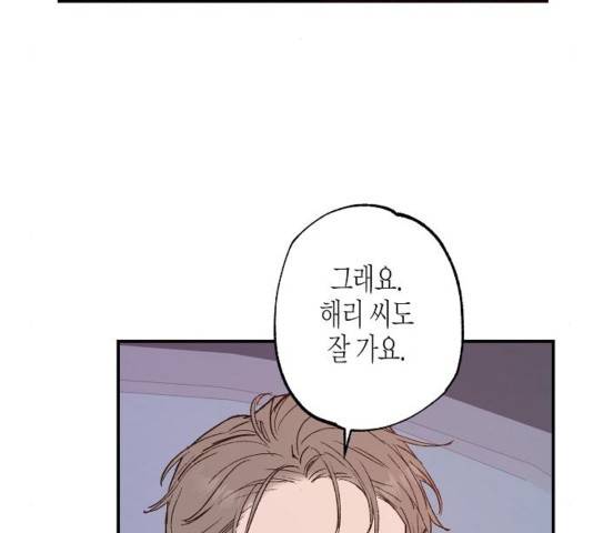 온새미로 27화 67