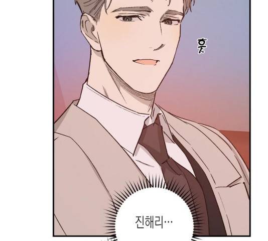 온새미로 27화 68