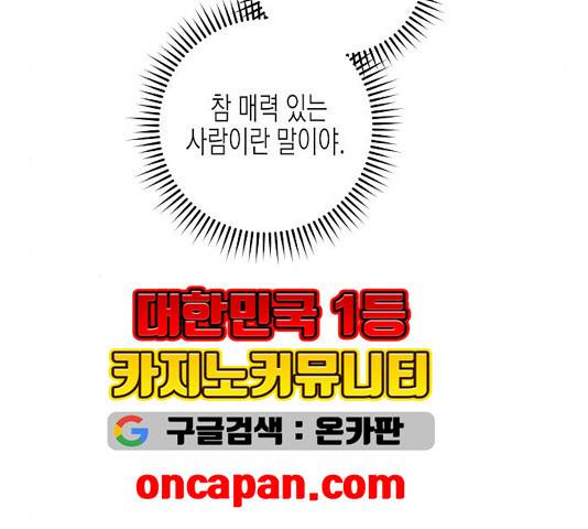 온새미로 27화 69