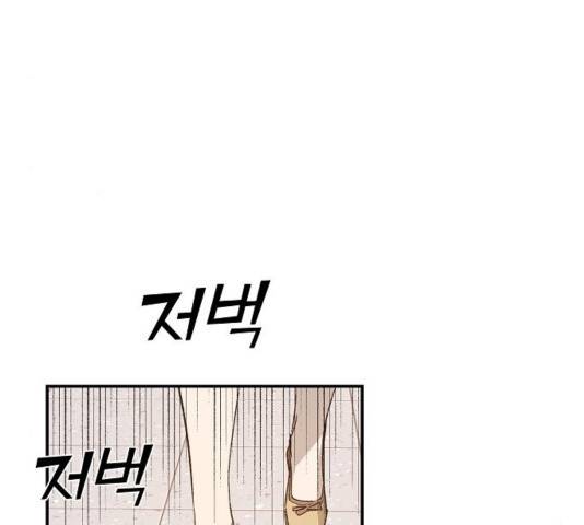 온새미로 27화 70