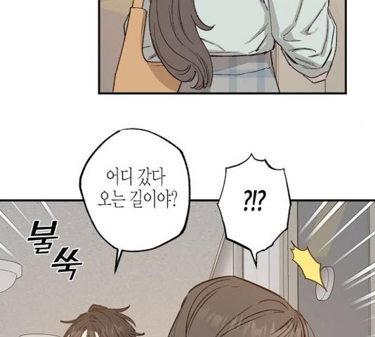 온새미로 27화 73