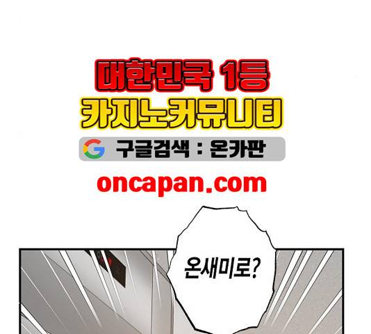 온새미로 27화 75