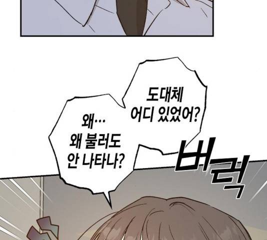 온새미로 27화 79
