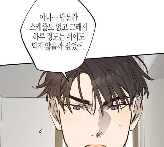 온새미로 27화 81