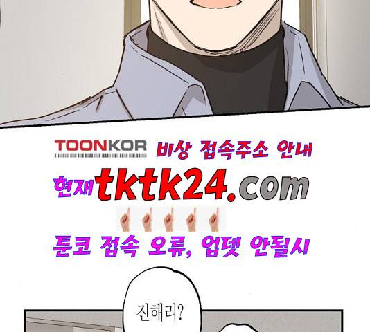 온새미로 27화 82