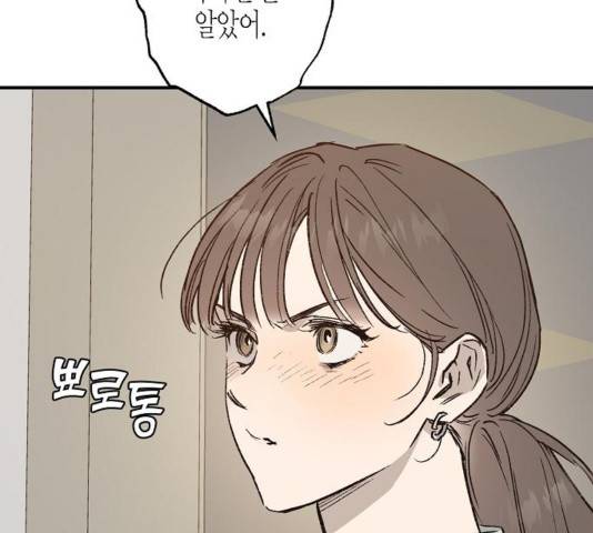 온새미로 27화 85