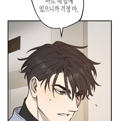 온새미로 27화 87