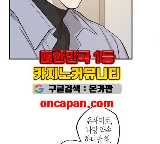 온새미로 27화 88
