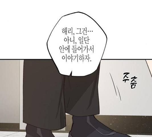 온새미로 27화 91