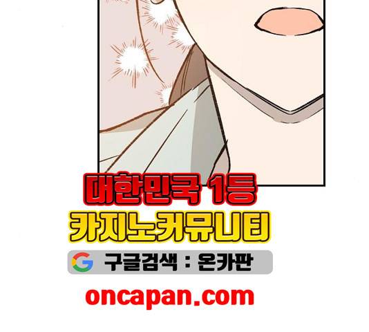 온새미로 27화 94