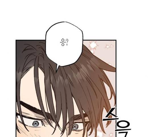 온새미로 27화 95
