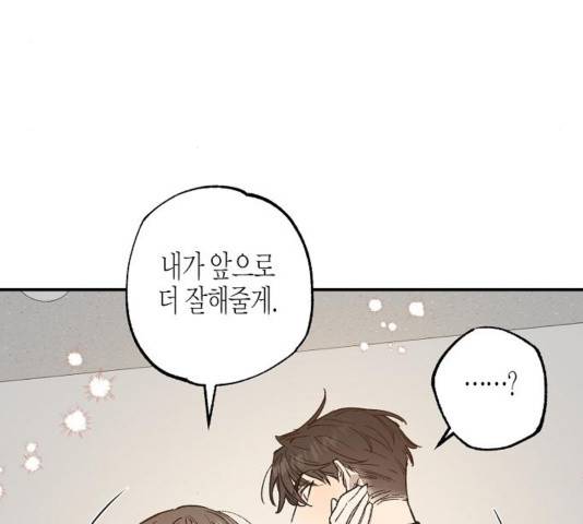 온새미로 27화 97