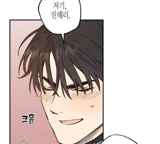 온새미로 27화 99