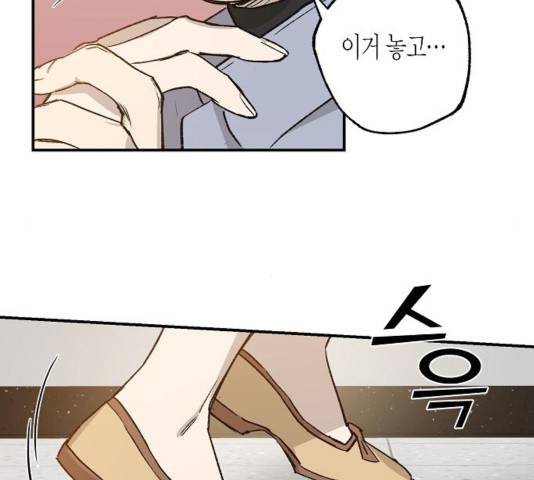 온새미로 27화 100