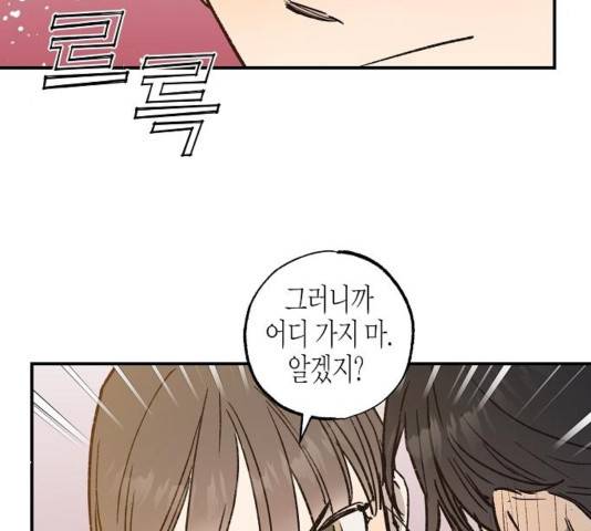 온새미로 27화 104
