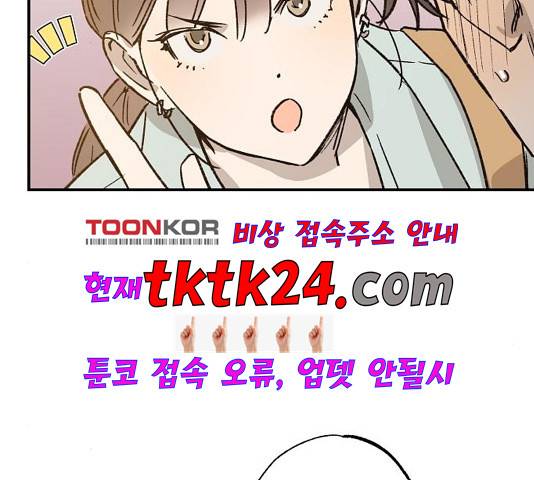 온새미로 27화 105