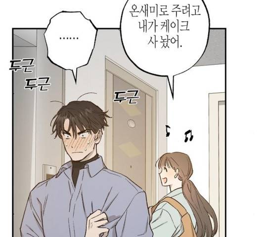 온새미로 27화 106