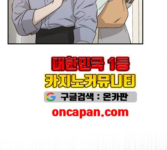 온새미로 27화 107
