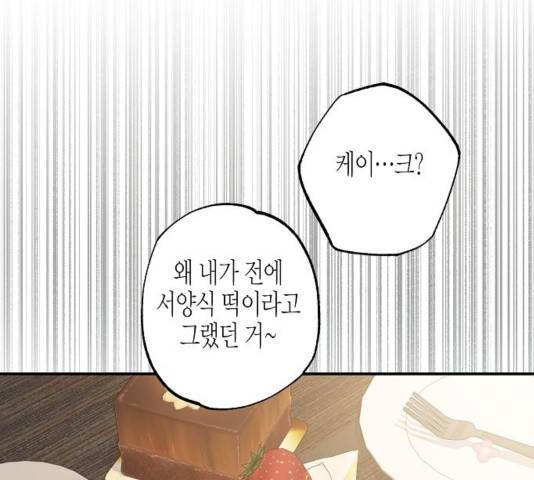온새미로 27화 108