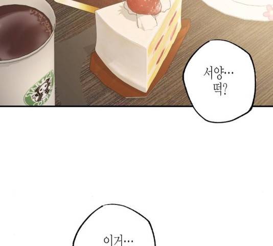 온새미로 27화 109