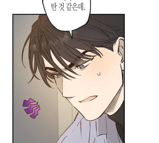 온새미로 27화 110