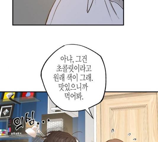 온새미로 27화 111