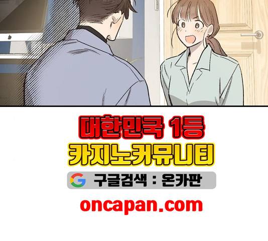 온새미로 27화 112