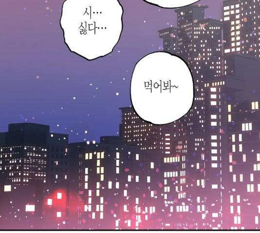 온새미로 27화 114