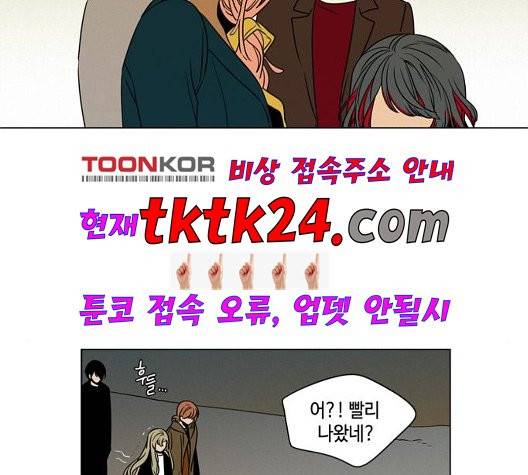 귀곡의 문   107화 2