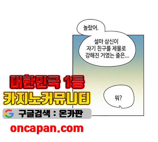 귀곡의 문   107화 8