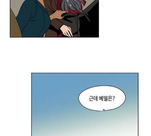 귀곡의 문   107화 13