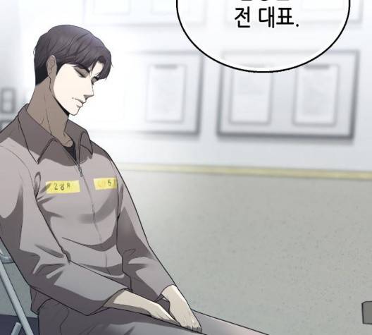 날 가져요 106화 3