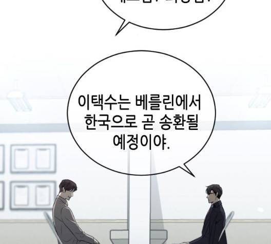 날 가져요 106화 9