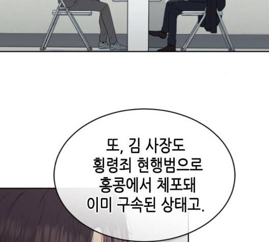 날 가져요 106화 10