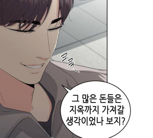 날 가져요 106화 11