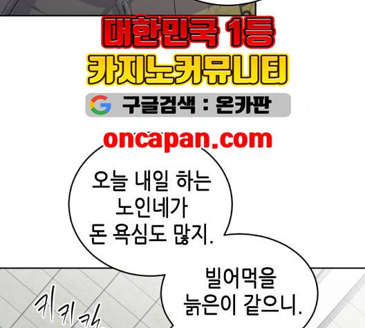 날 가져요 106화 12