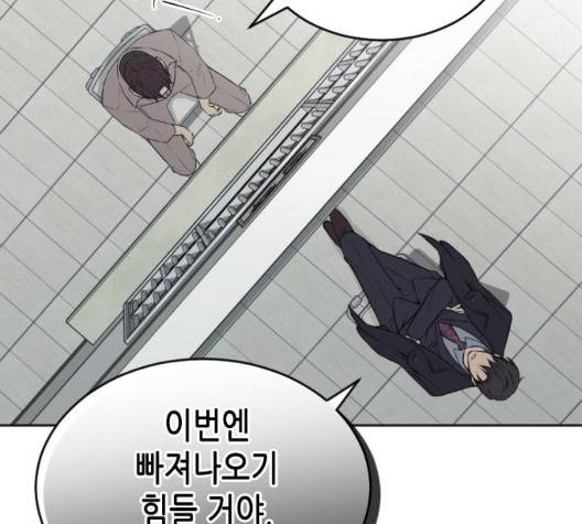 날 가져요 106화 13