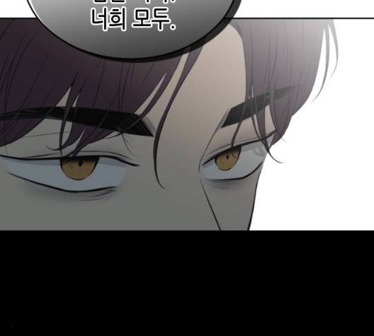 날 가져요 106화 14