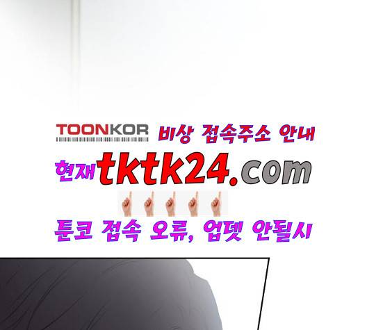 날 가져요 106화 21